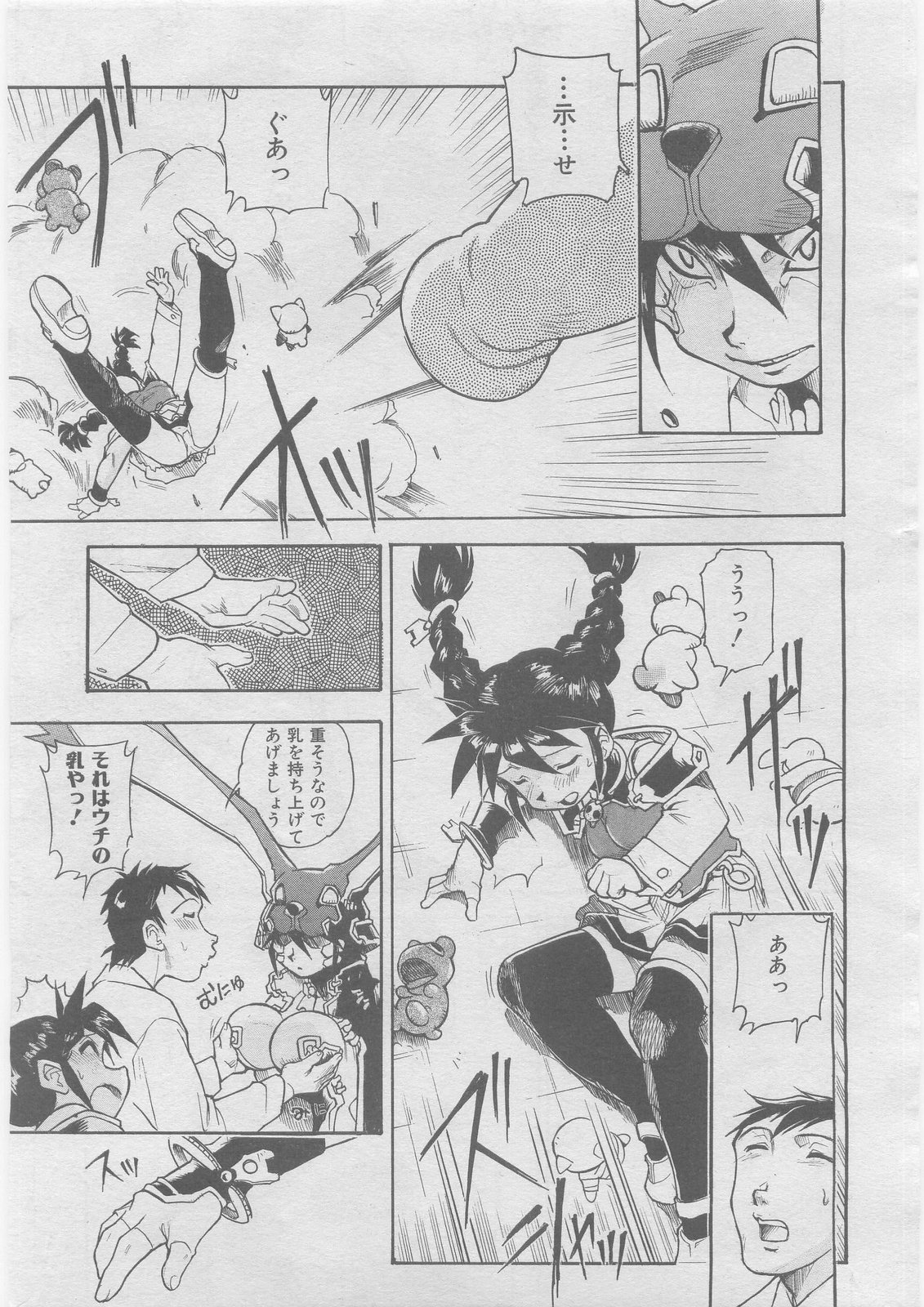 COMIC 阿吽 2008年3月号 VOL.142