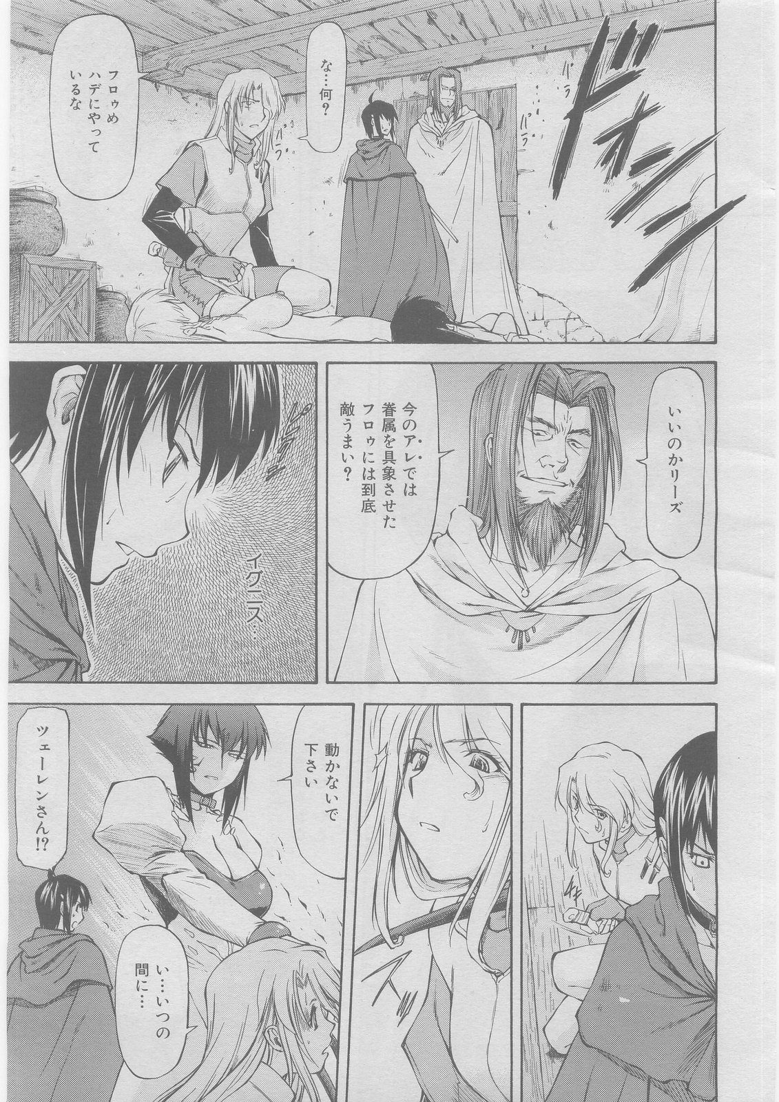 COMIC 阿吽 2008年3月号 VOL.142