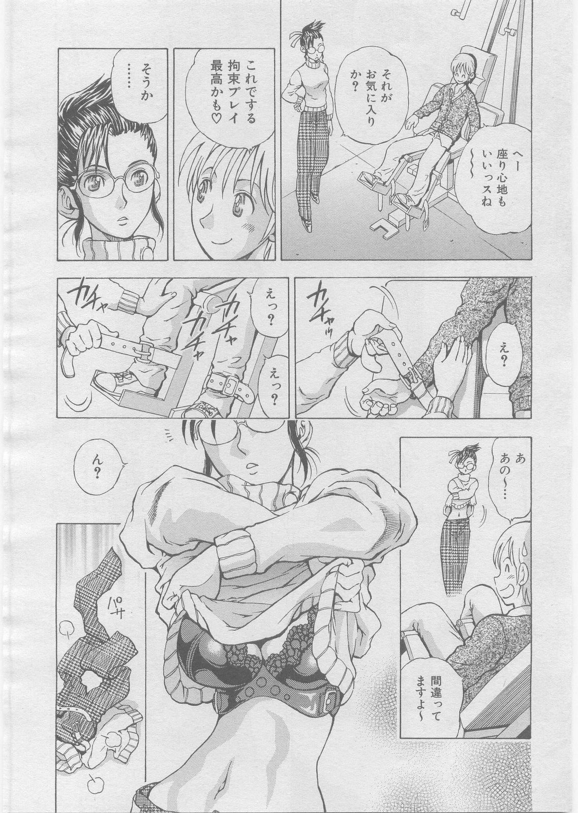 COMIC 阿吽 2008年3月号 VOL.142