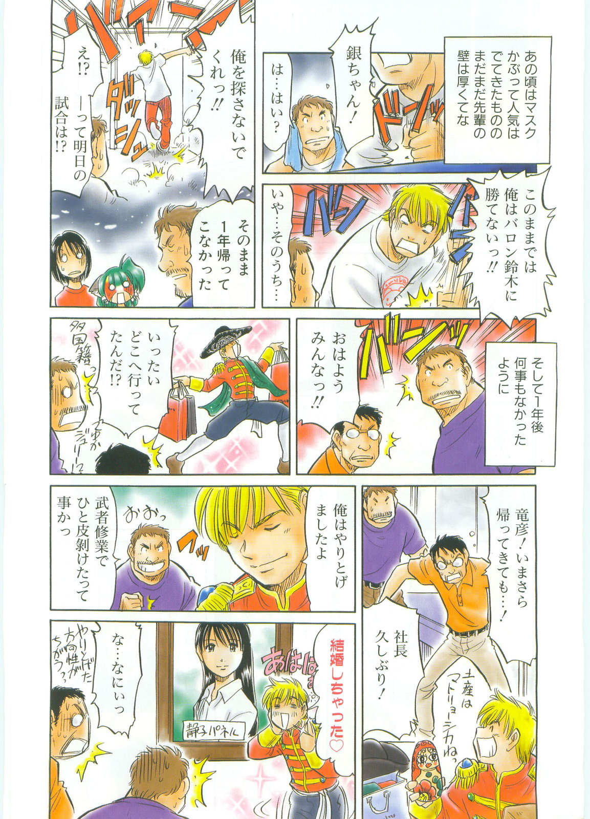 COMIC 阿吽 2008年3月号 VOL.142