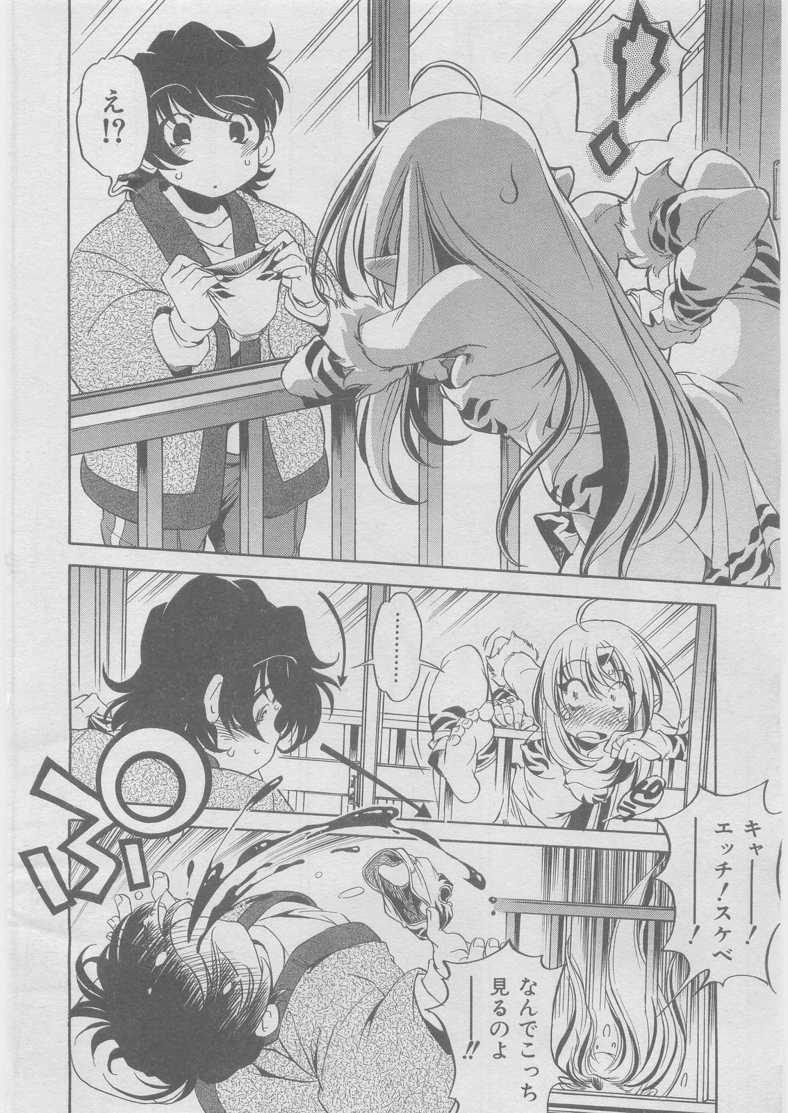 COMIC 阿吽 2008年3月号 VOL.142