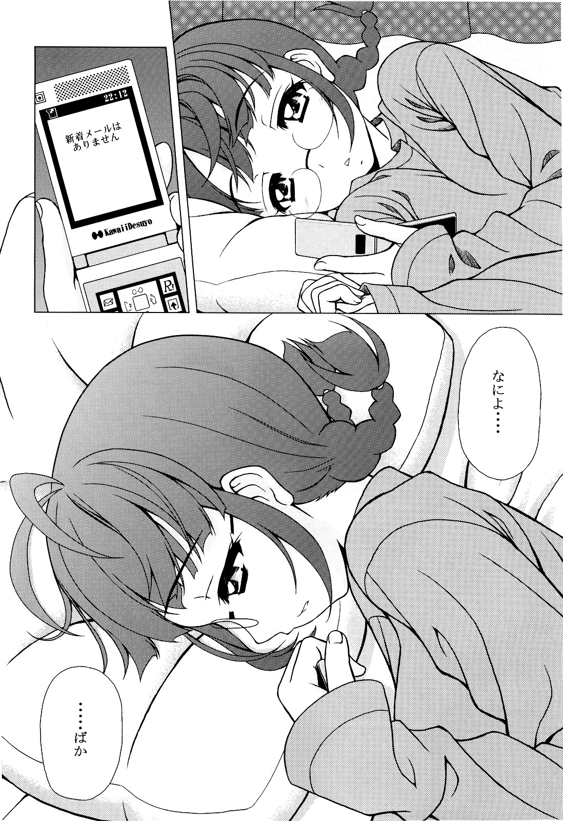 (COMIC1☆3) [Tiny Feather (Sin-Go)] リッチャンは不機嫌デスヨ? (アイドルマスター)