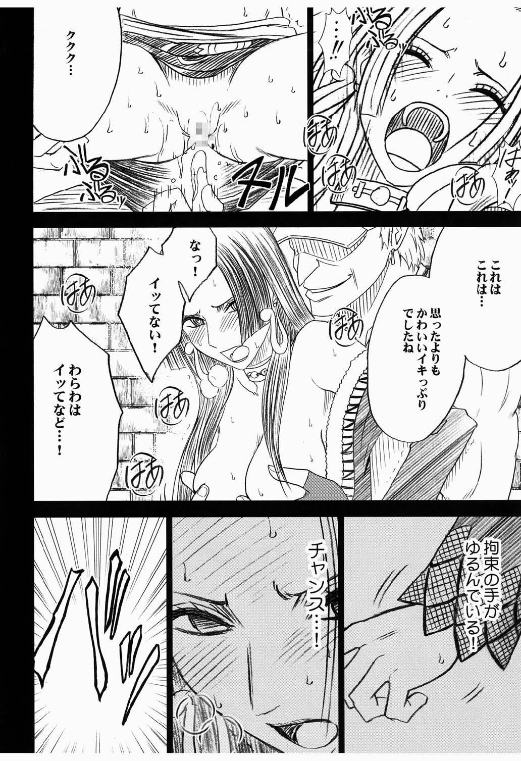 [クリムゾン (カーマイン)] 蛇姫 3 暴露 (ワンピース)