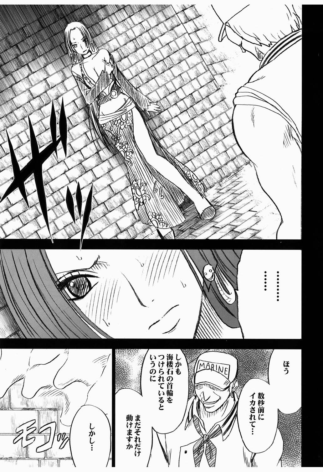 [クリムゾン (カーマイン)] 蛇姫 3 暴露 (ワンピース)