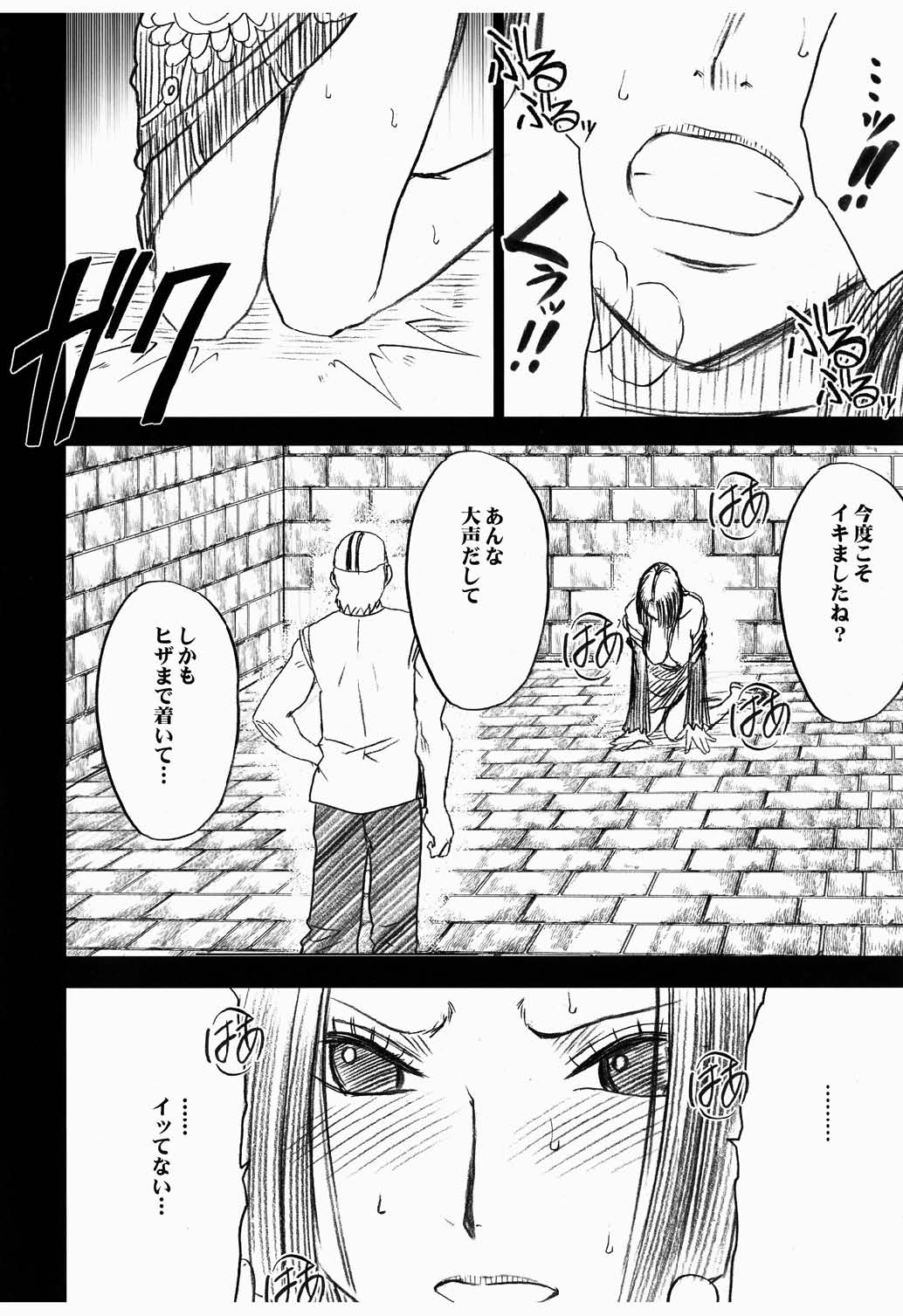 [クリムゾン (カーマイン)] 蛇姫 3 暴露 (ワンピース)