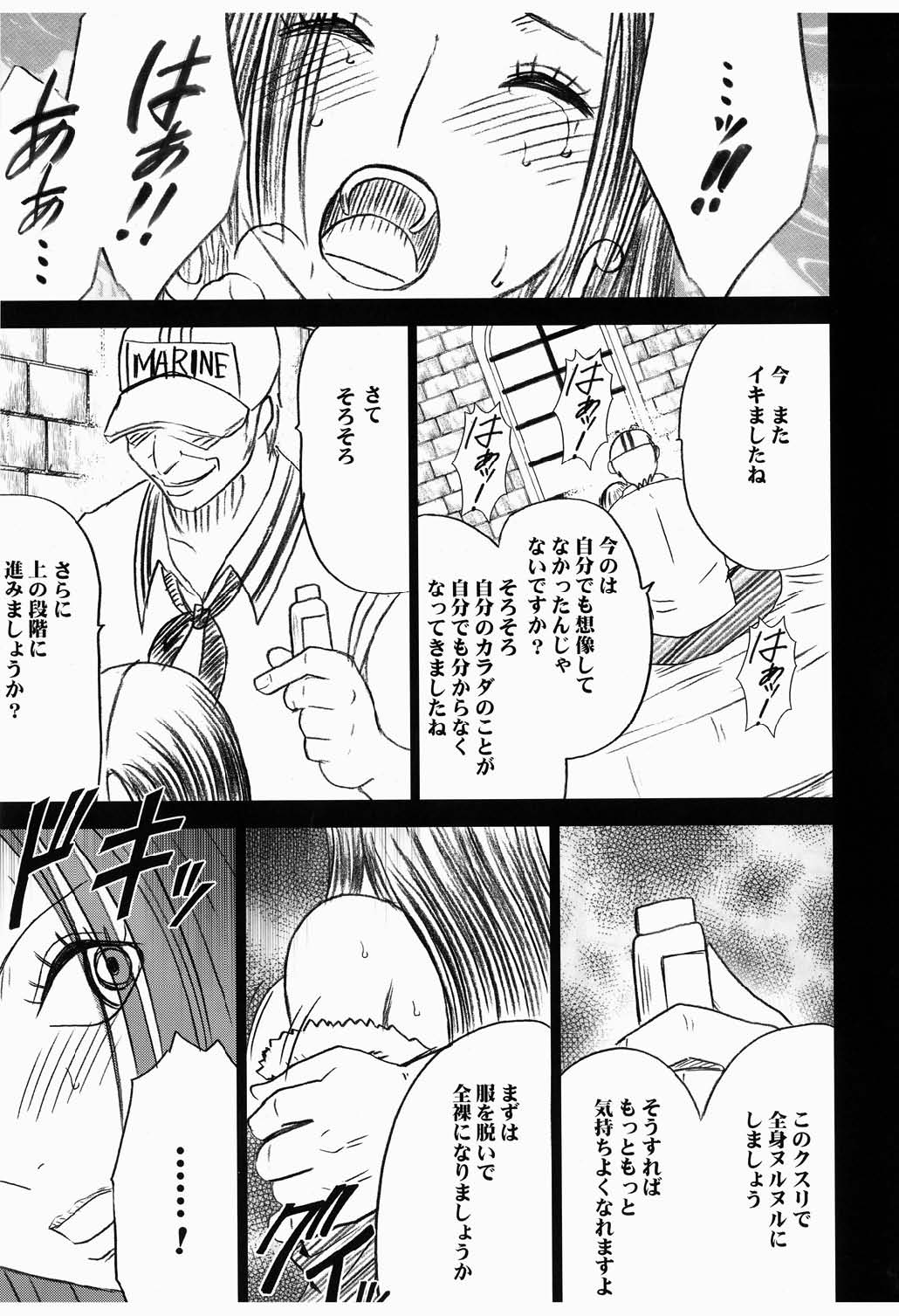 [クリムゾン (カーマイン)] 蛇姫 3 暴露 (ワンピース)