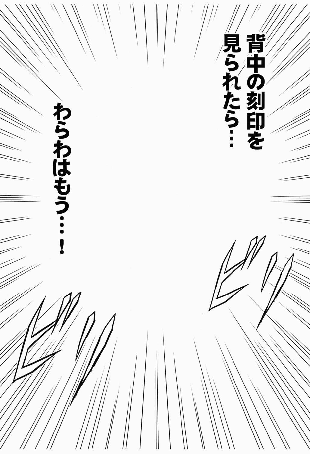 [クリムゾン (カーマイン)] 蛇姫 3 暴露 (ワンピース)
