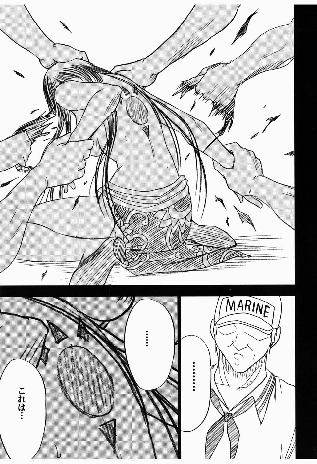[クリムゾン (カーマイン)] 蛇姫 3 暴露 (ワンピース)