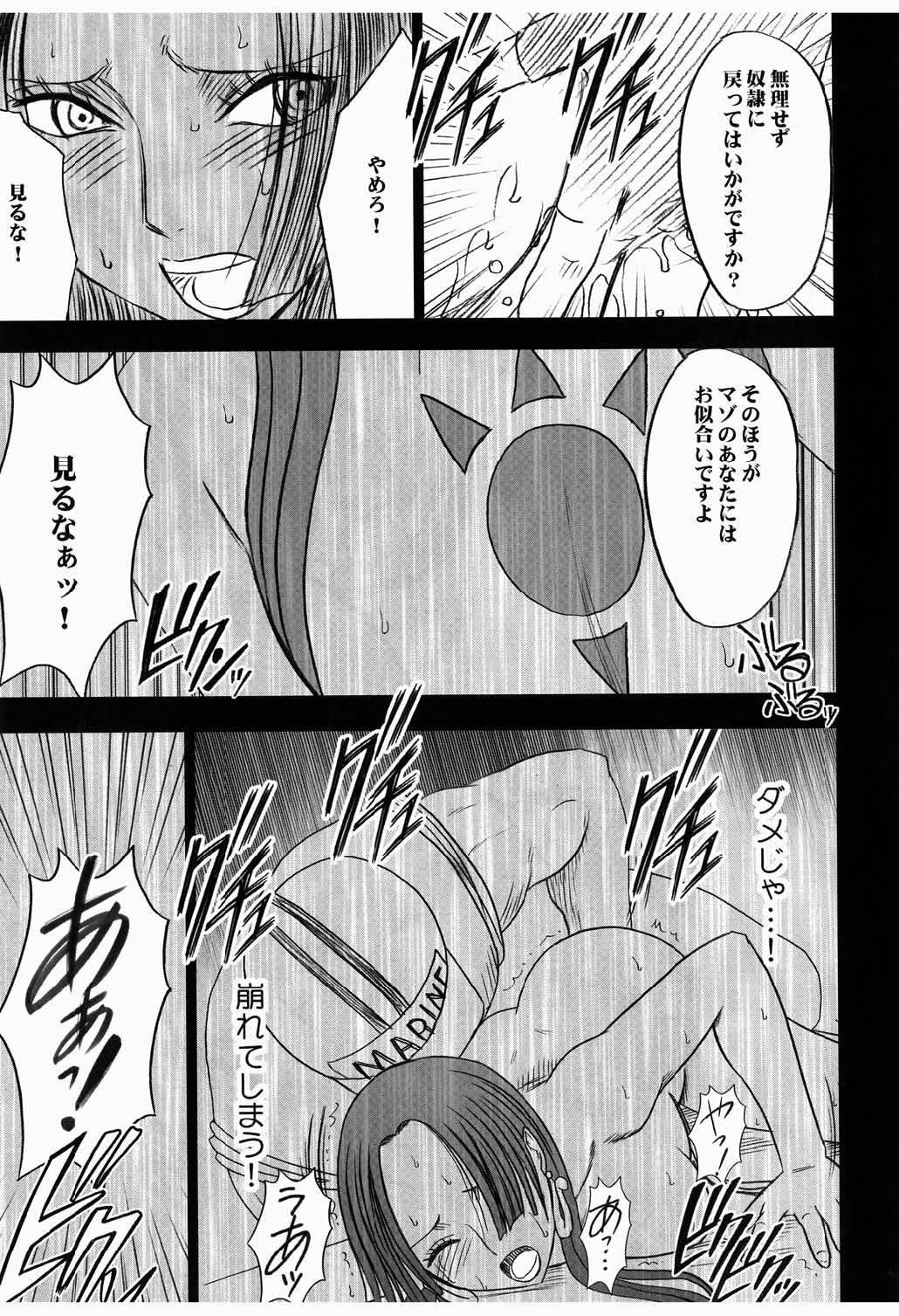 [クリムゾン (カーマイン)] 蛇姫 3 暴露 (ワンピース)