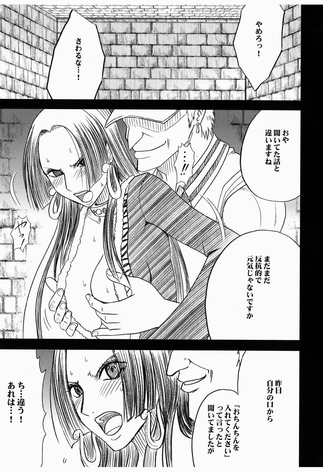 [クリムゾン (カーマイン)] 蛇姫 3 暴露 (ワンピース)