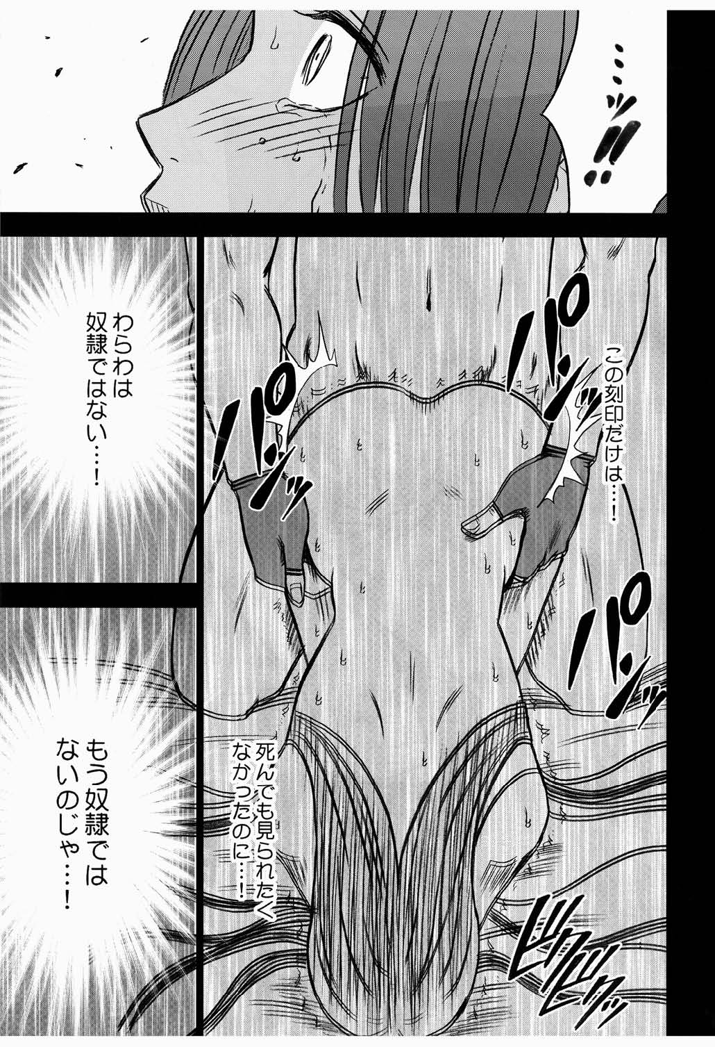 [クリムゾン (カーマイン)] 蛇姫 3 暴露 (ワンピース)