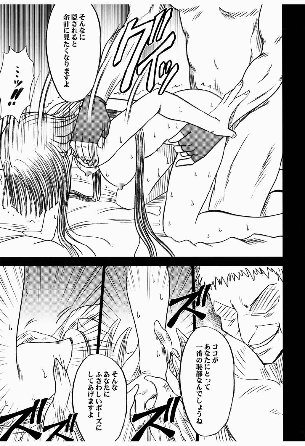 [クリムゾン (カーマイン)] 蛇姫 3 暴露 (ワンピース)