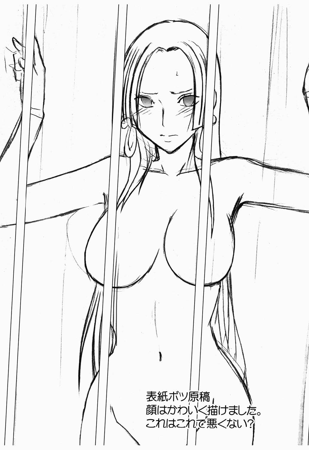 [クリムゾン (カーマイン)] 蛇姫 3 暴露 (ワンピース)