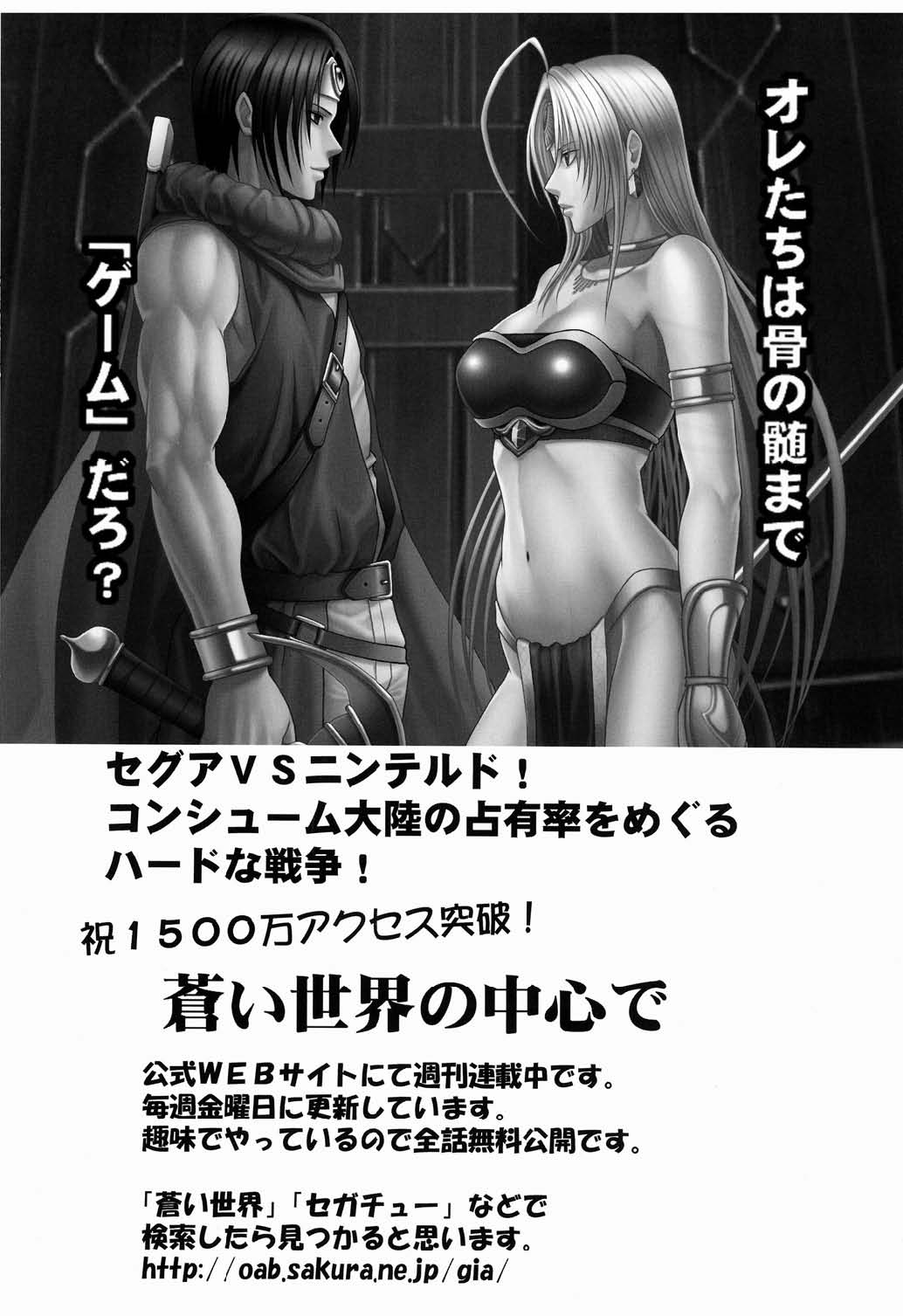 [クリムゾン (カーマイン)] 蛇姫 3 暴露 (ワンピース)