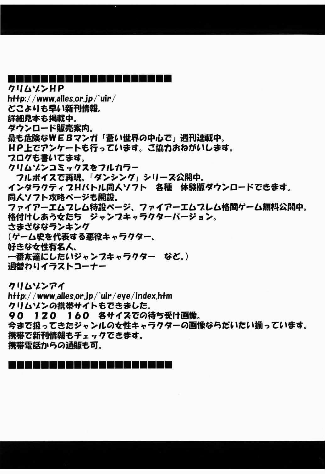 [クリムゾン (カーマイン)] 蛇姫 3 暴露 (ワンピース)