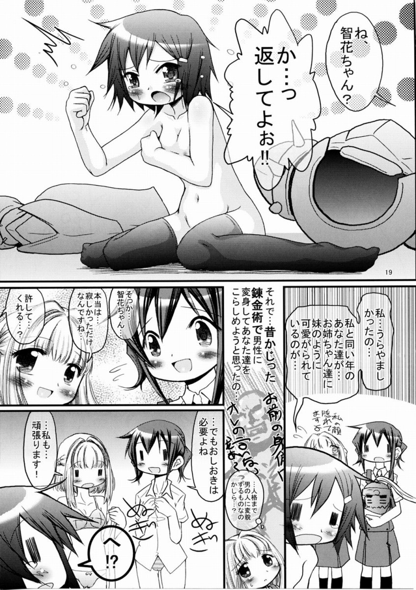 [ふぇすた。] ひかりじゃ無くても速いんです!! (ひだまりスケッチ)