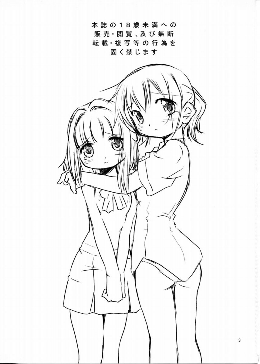 [ふぇすた。] ひかりじゃ無くても速いんです!! (ひだまりスケッチ)