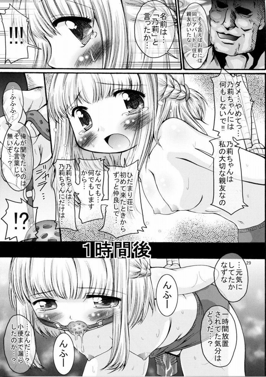 [ふぇすた。] ひかりじゃ無くても速いんです!! (ひだまりスケッチ)