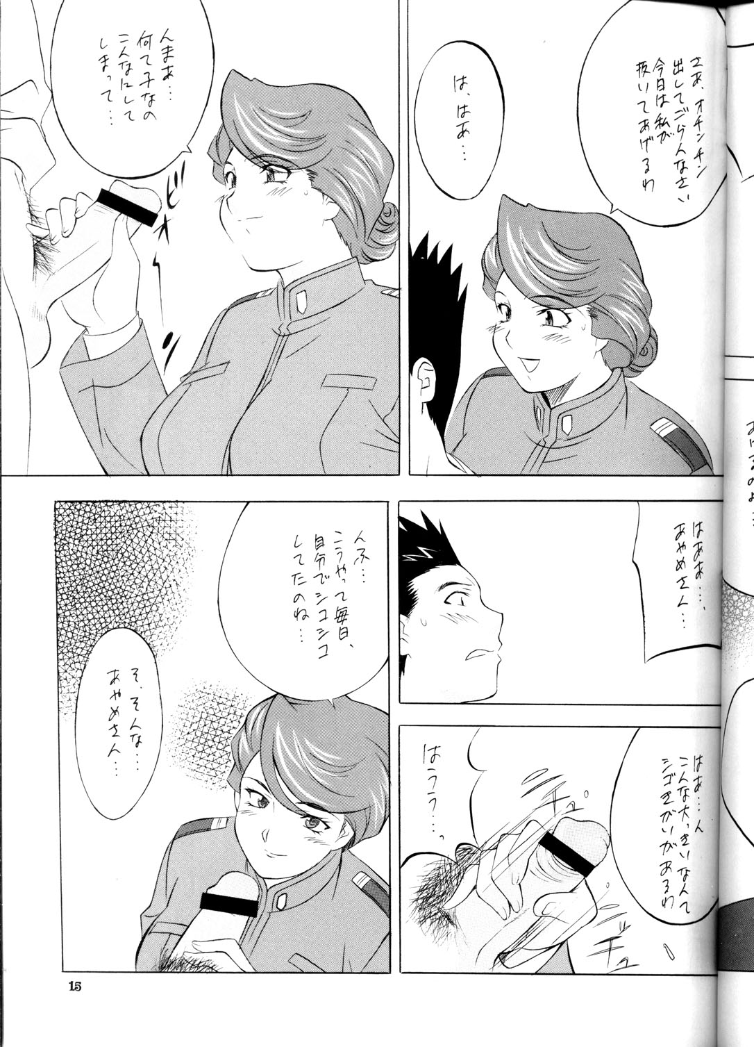 [ALPS, おかちめんたいこ, 立派堂 (よろず)] NEXT 5 (サクラ大戦 1)