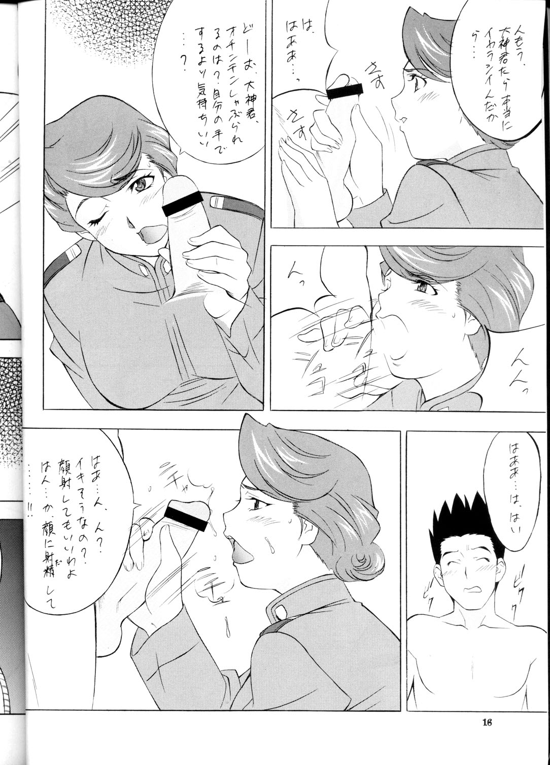 [ALPS, おかちめんたいこ, 立派堂 (よろず)] NEXT 5 (サクラ大戦 1)