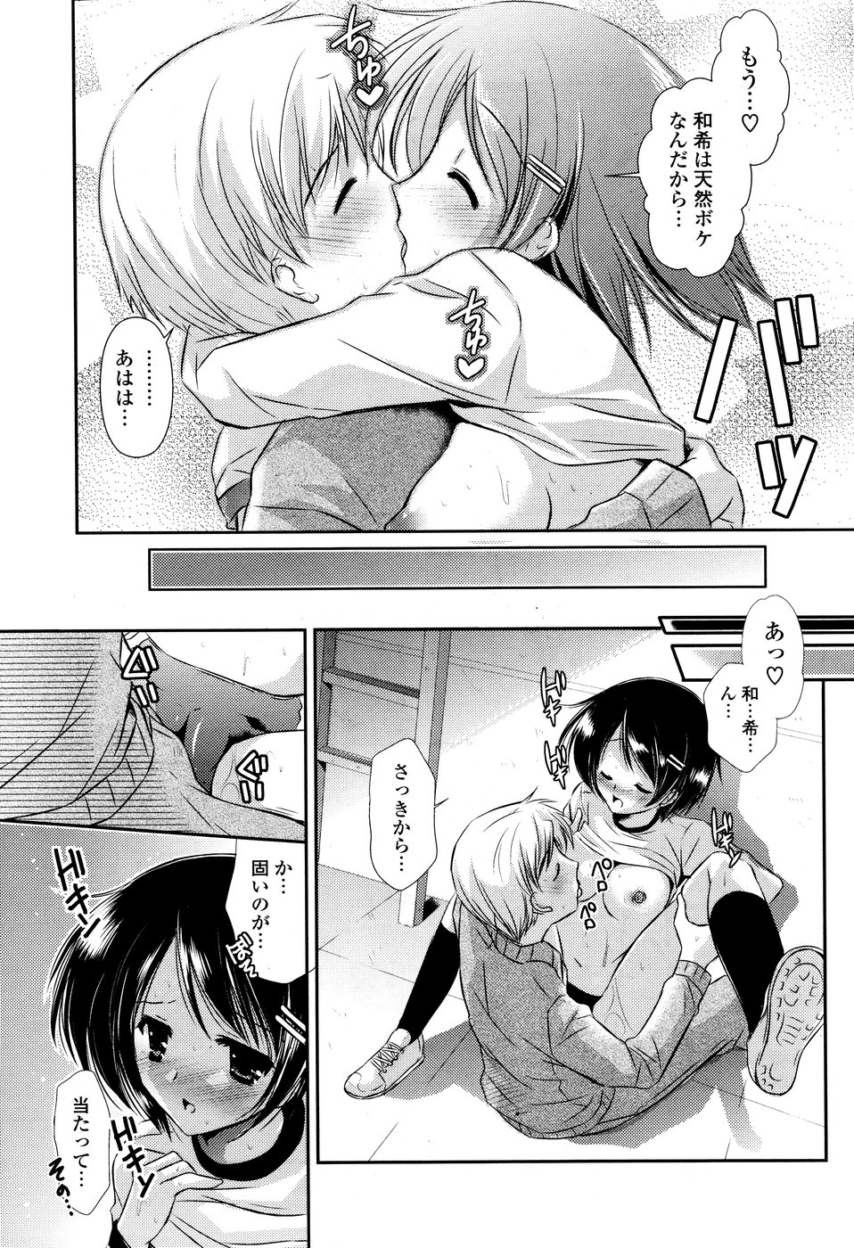 COMICポプリクラブ 2008年10月号