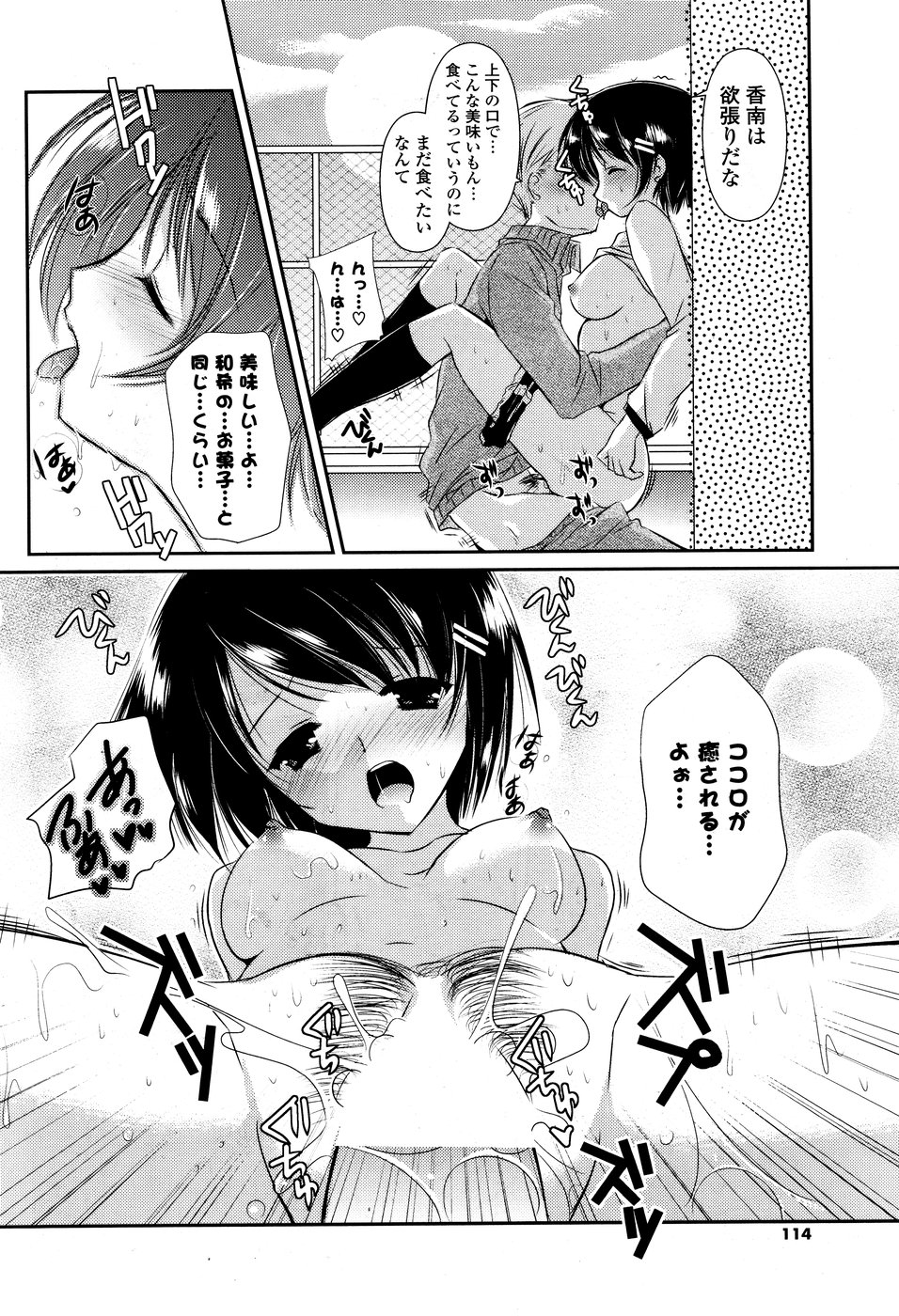 COMICポプリクラブ 2008年10月号