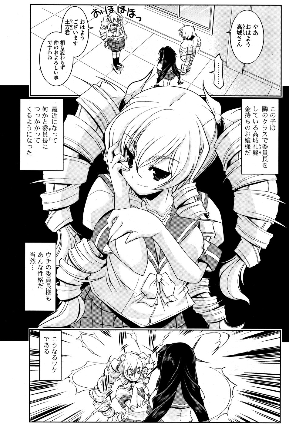 COMICポプリクラブ 2008年10月号