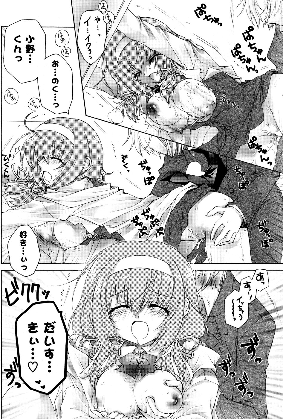 COMICポプリクラブ 2008年10月号