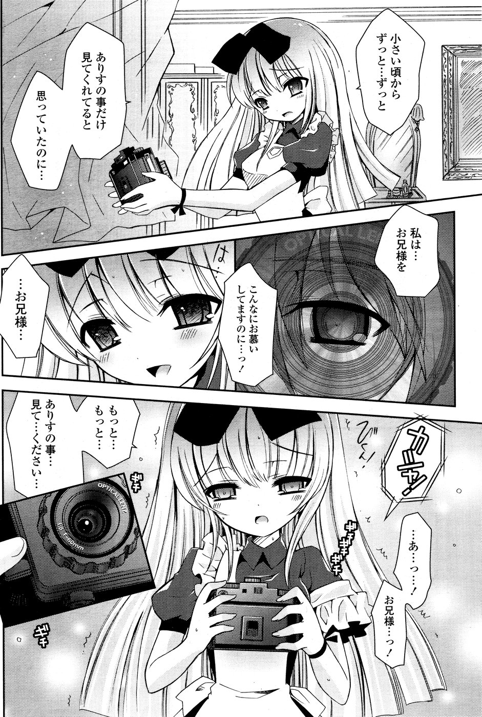 COMICポプリクラブ 2008年10月号