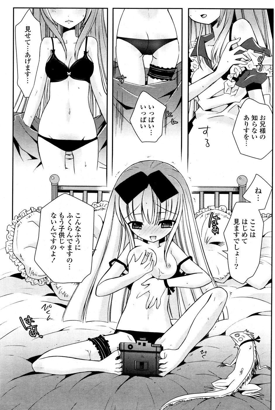 COMICポプリクラブ 2008年10月号