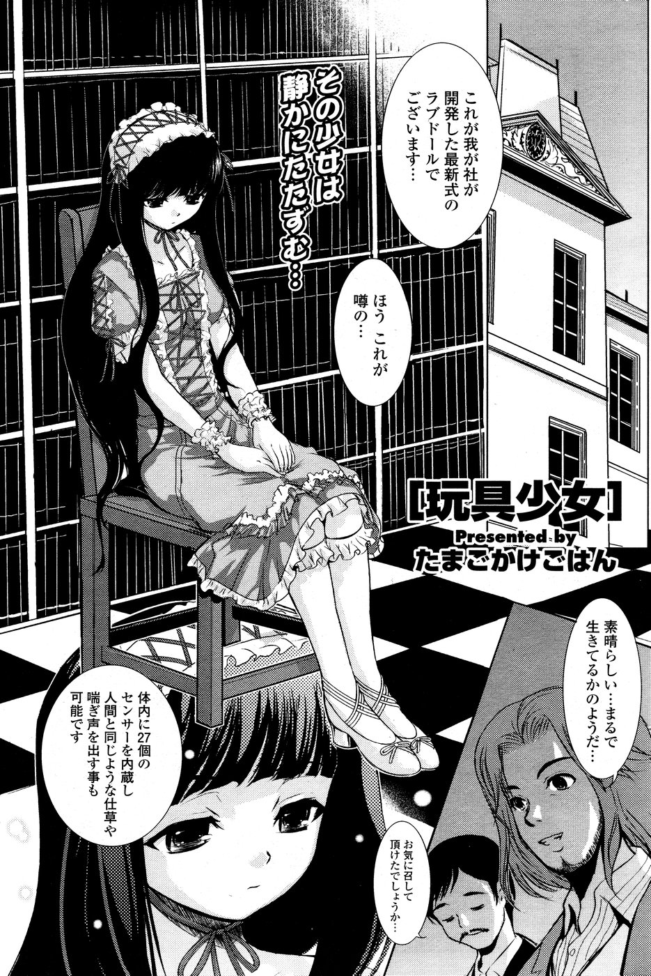 COMICポプリクラブ 2008年10月号