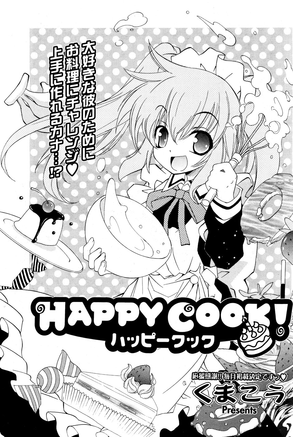 COMICポプリクラブ 2008年10月号