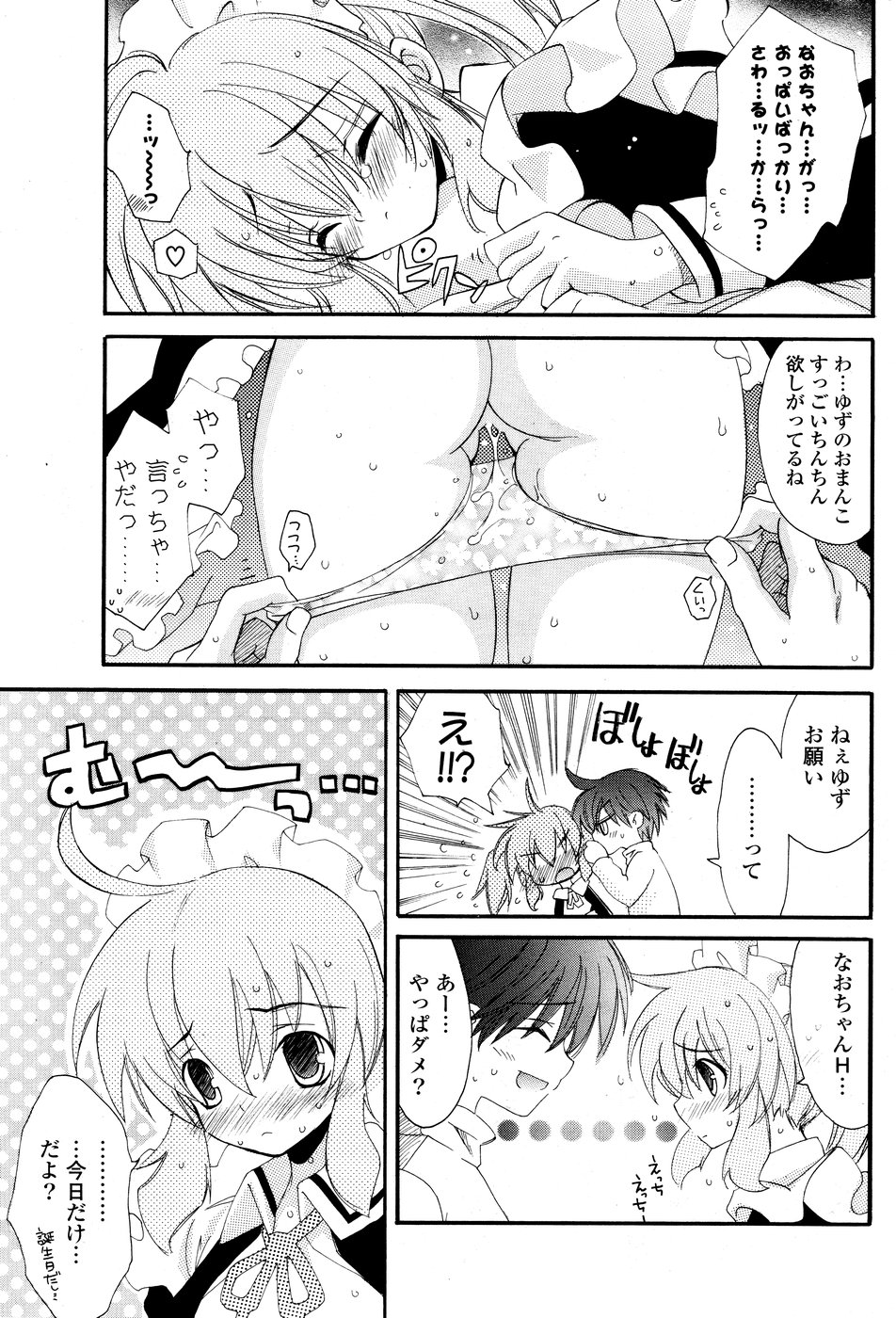 COMICポプリクラブ 2008年10月号