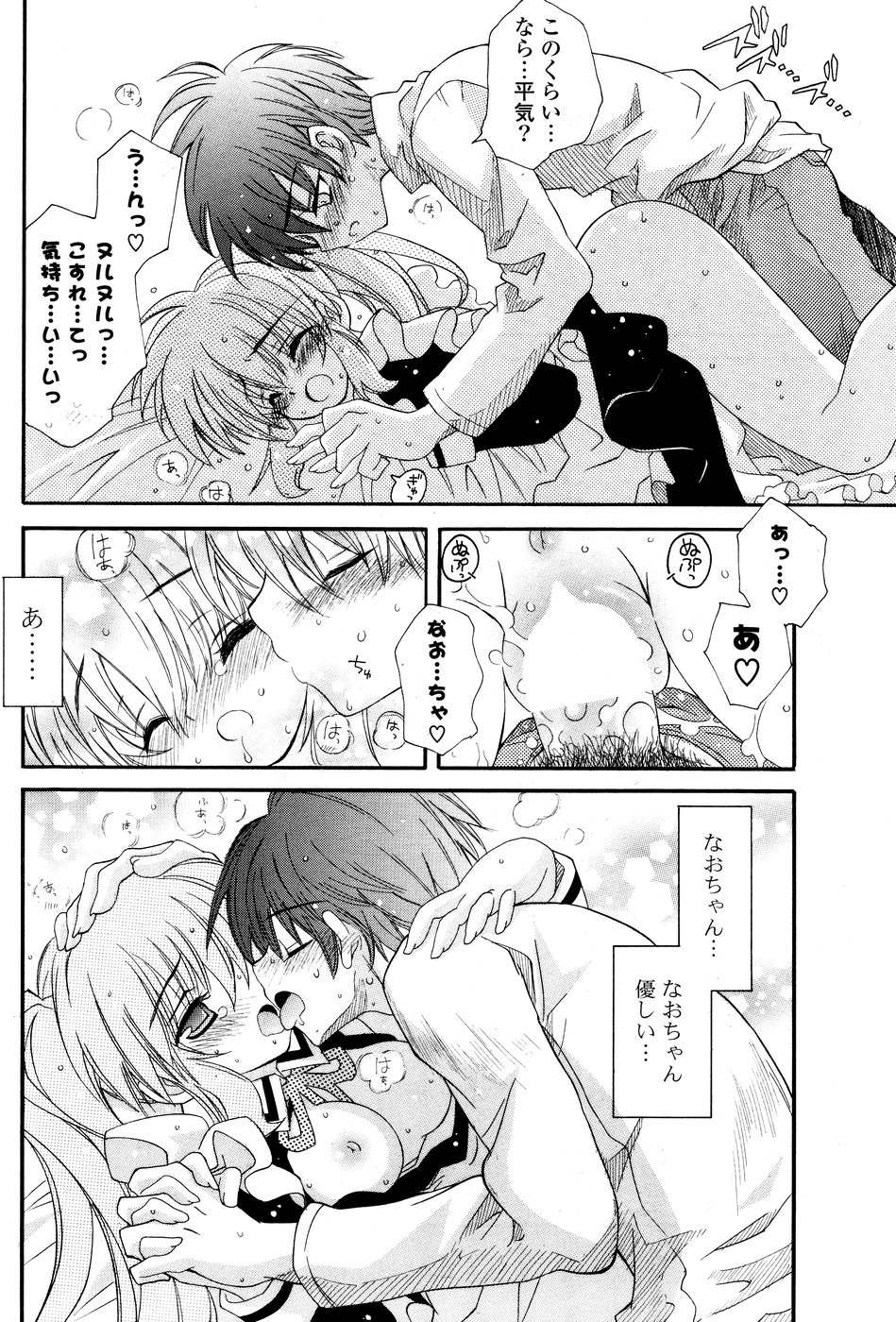 COMICポプリクラブ 2008年10月号