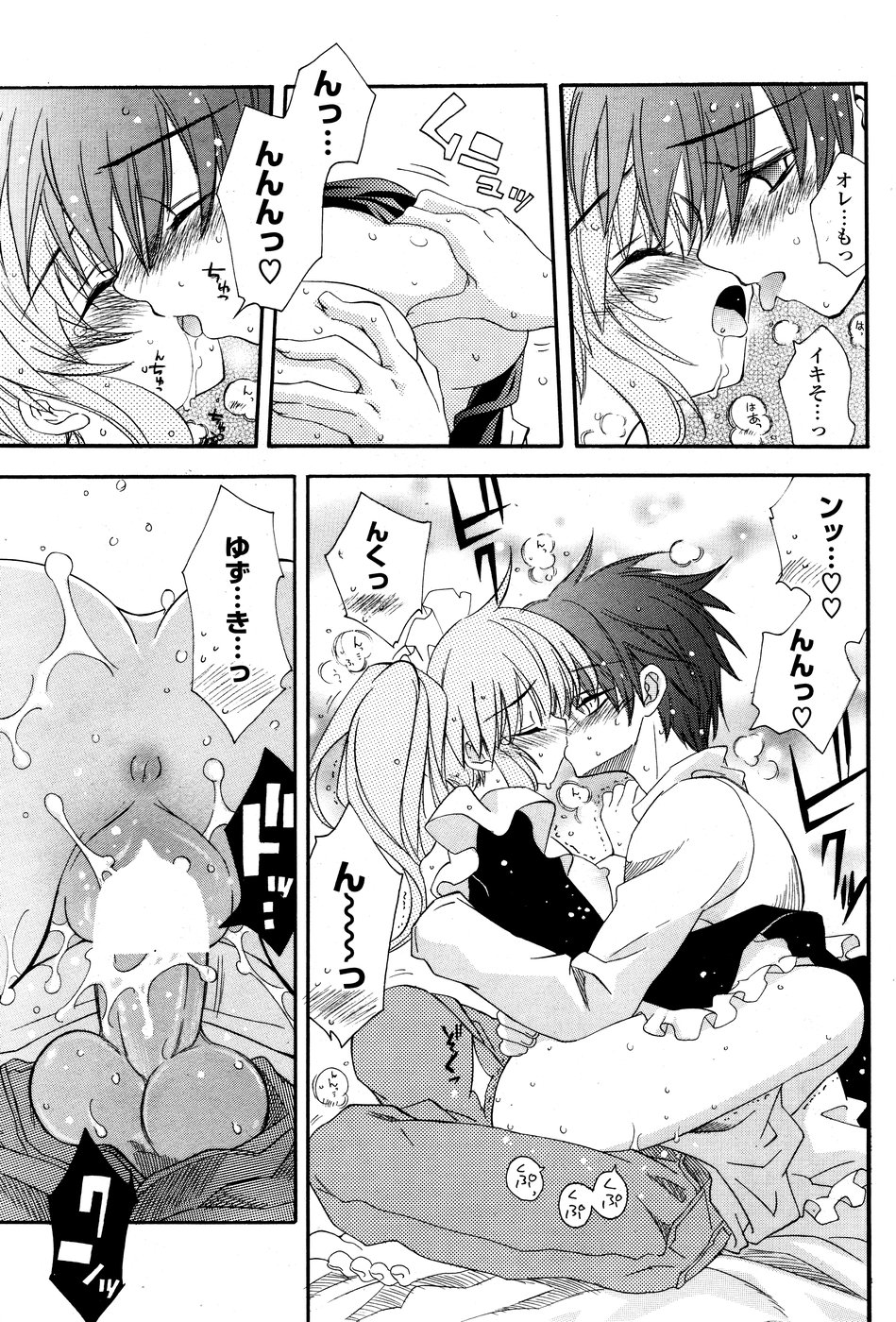 COMICポプリクラブ 2008年10月号