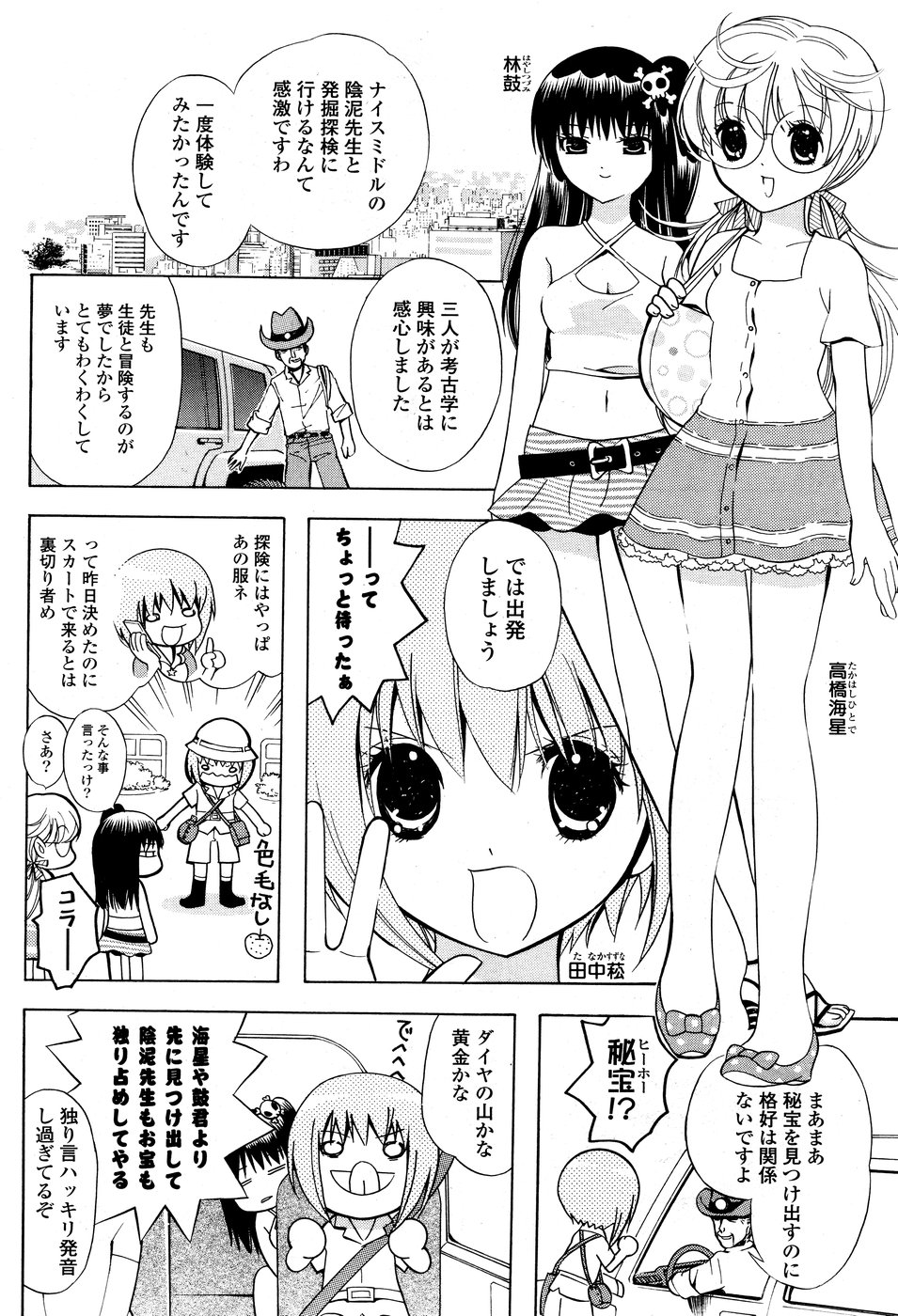 COMICポプリクラブ 2008年10月号