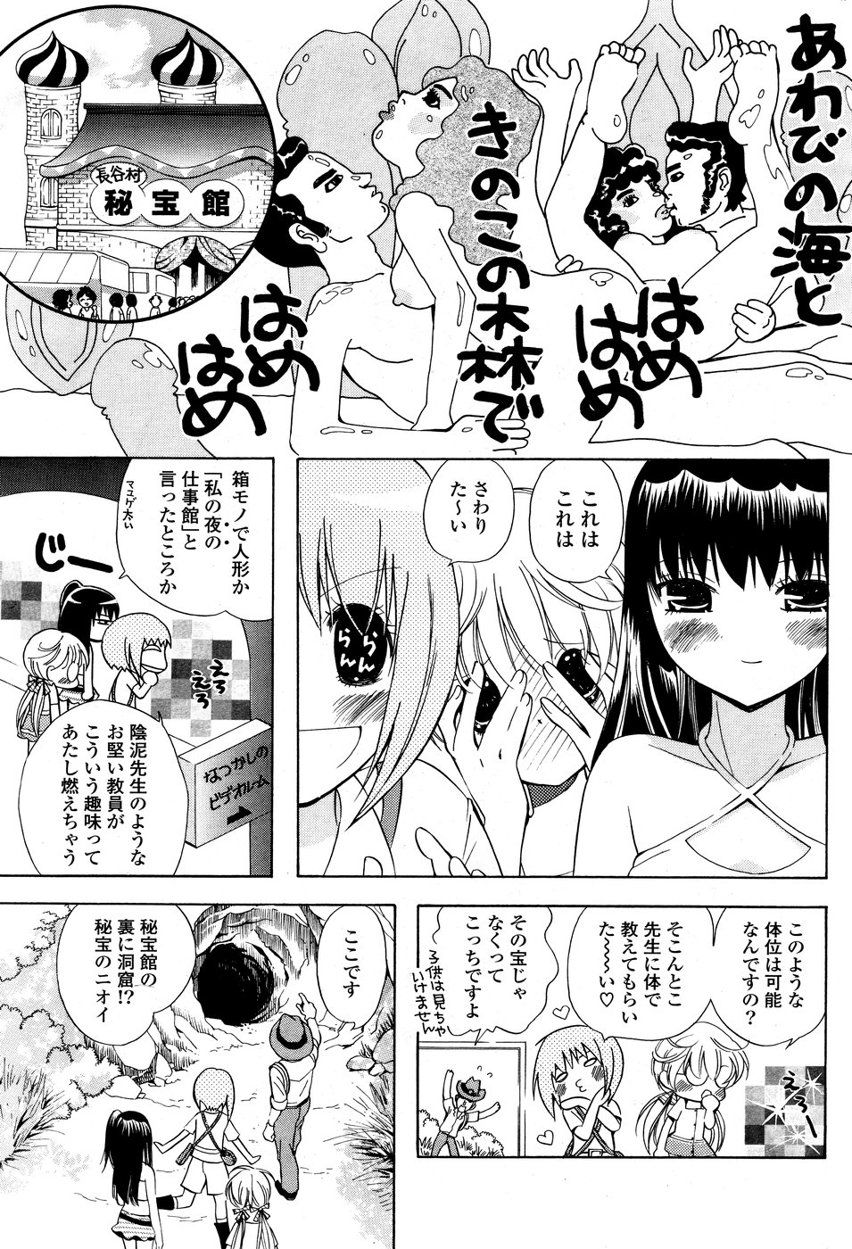 COMICポプリクラブ 2008年10月号