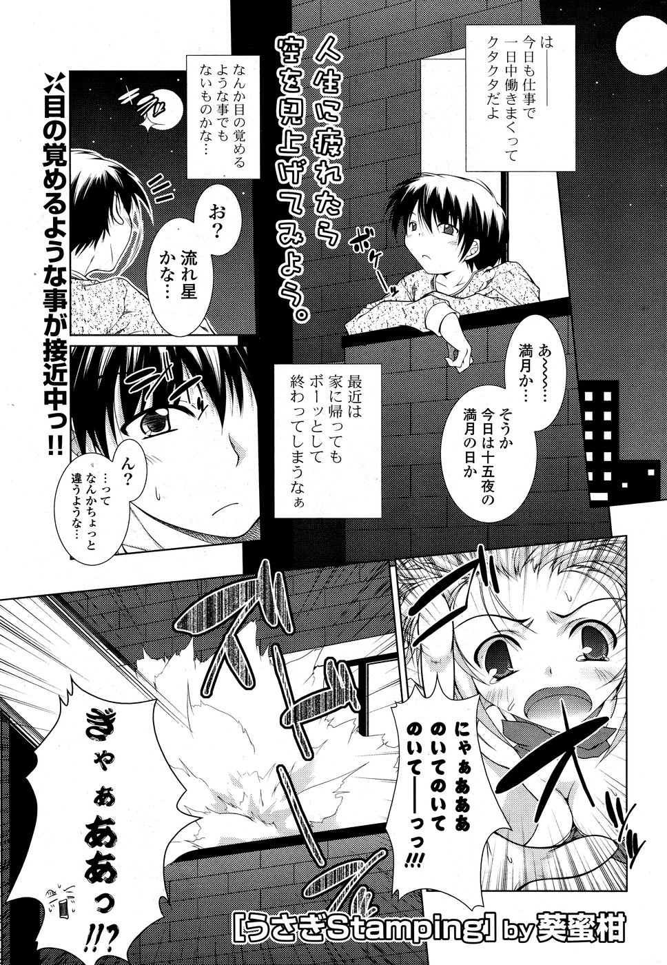 COMICポプリクラブ 2008年10月号