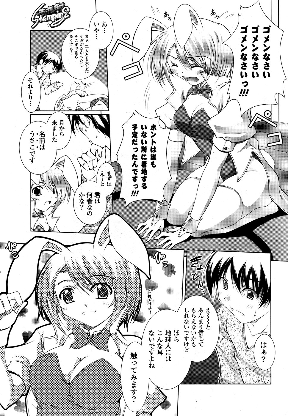 COMICポプリクラブ 2008年10月号