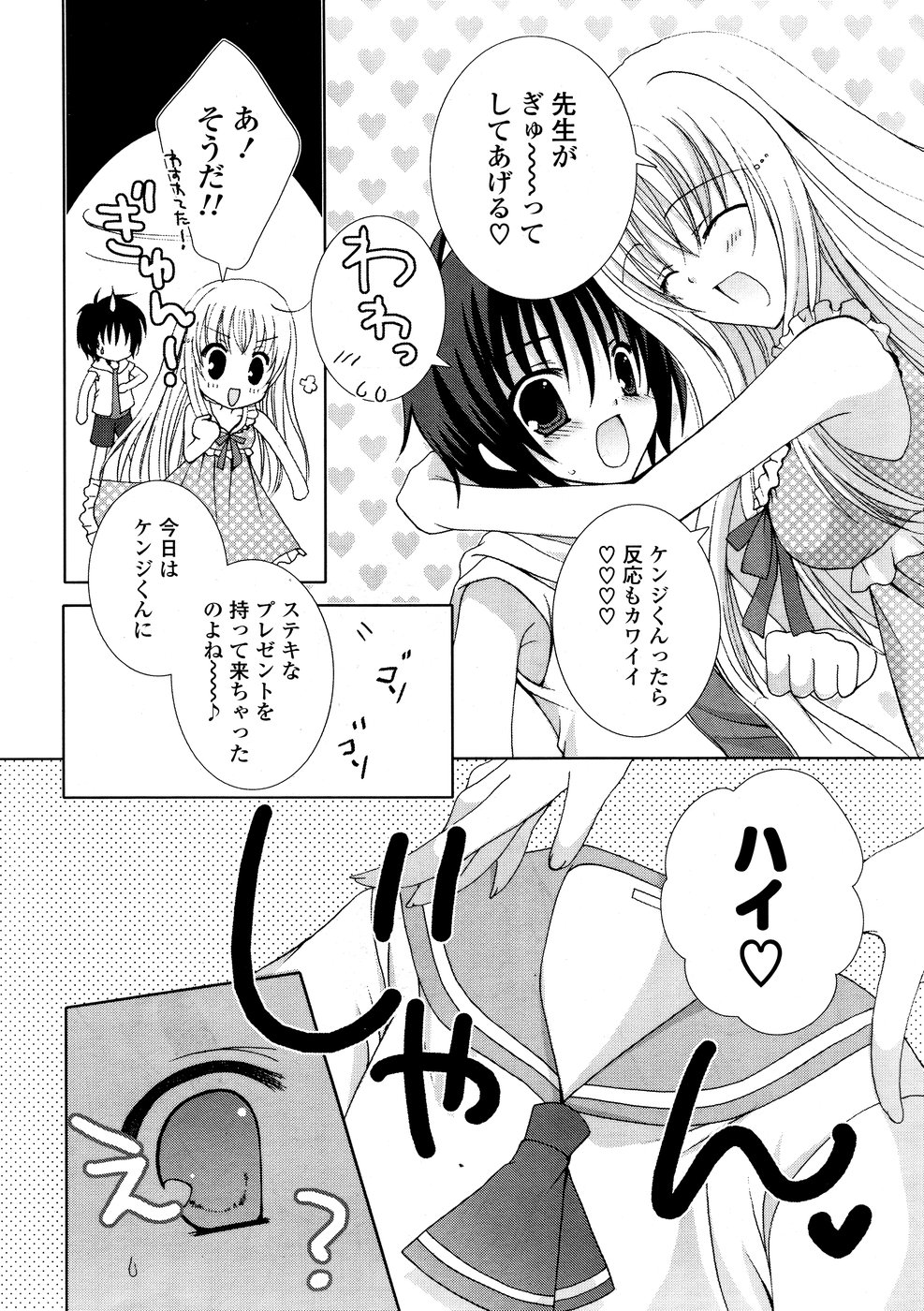 COMICポプリクラブ 2008年10月号