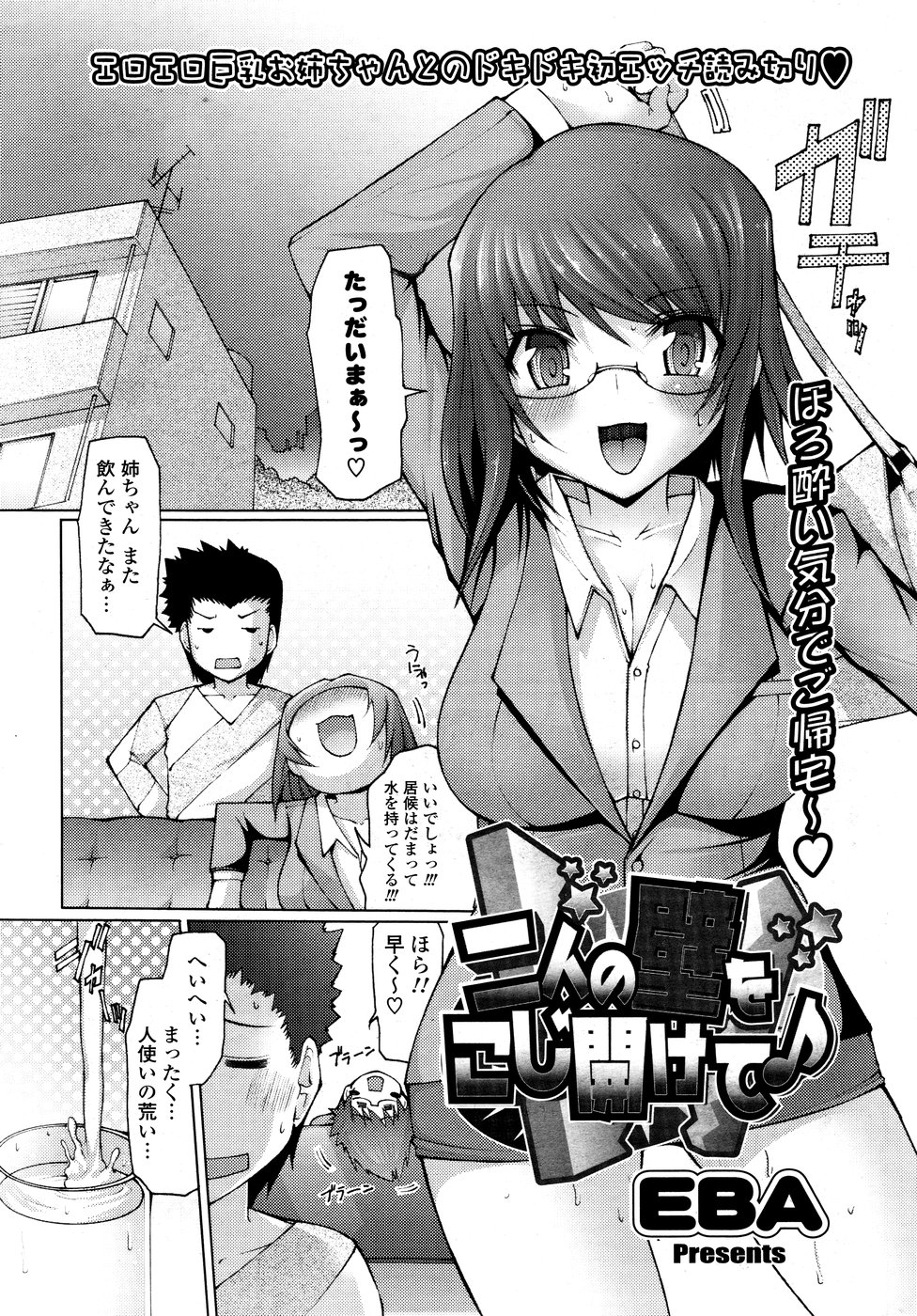 COMICポプリクラブ 2008年10月号