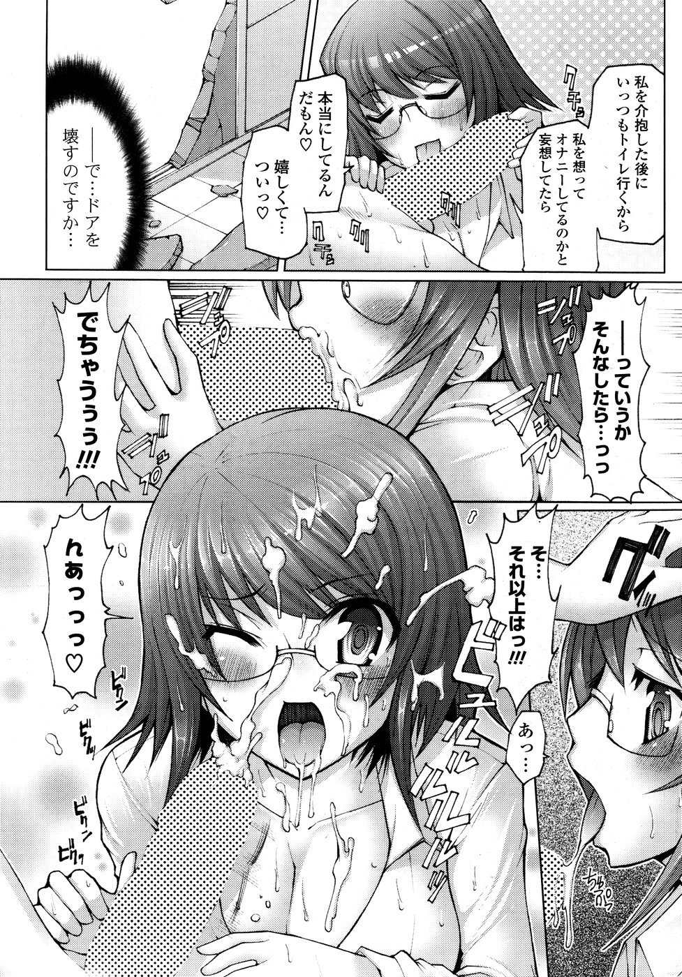 COMICポプリクラブ 2008年10月号