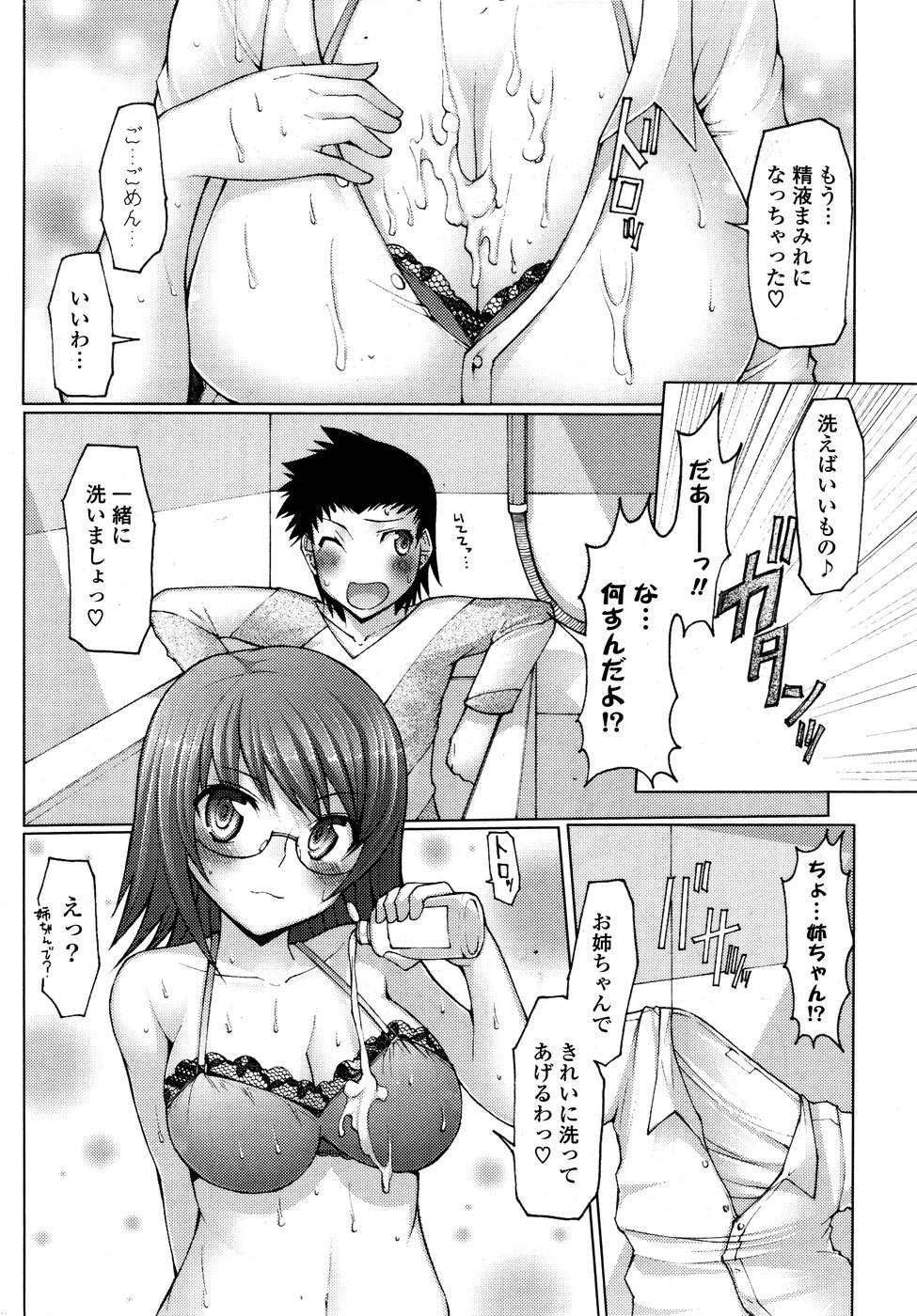 COMICポプリクラブ 2008年10月号