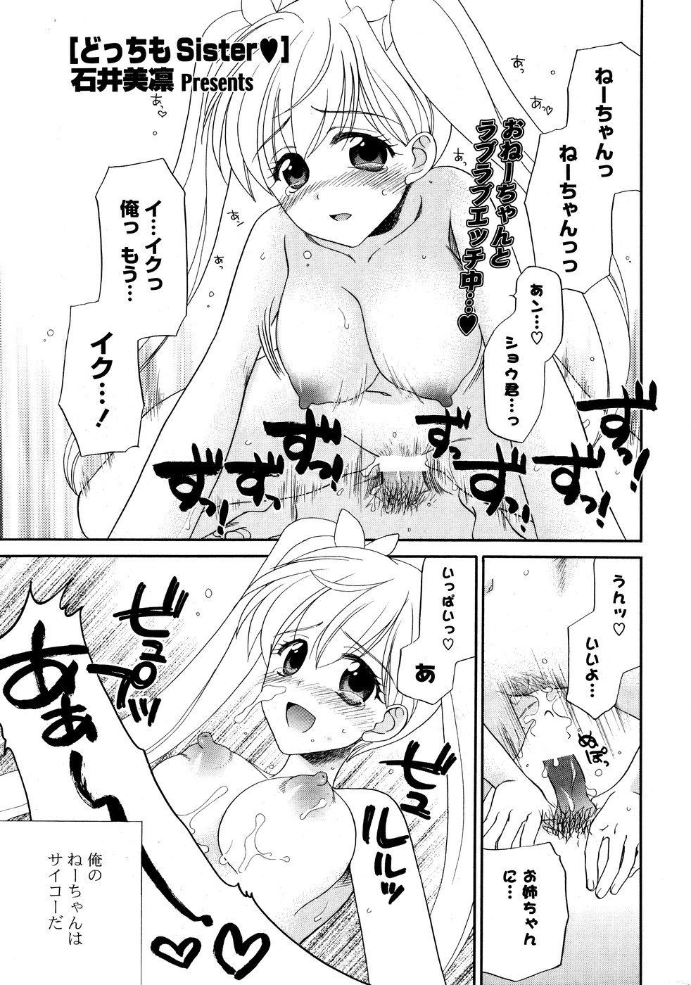 COMICポプリクラブ 2008年10月号