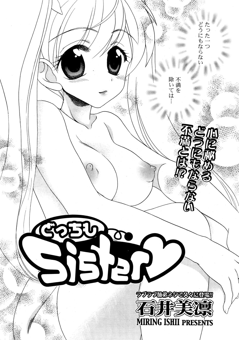 COMICポプリクラブ 2008年10月号