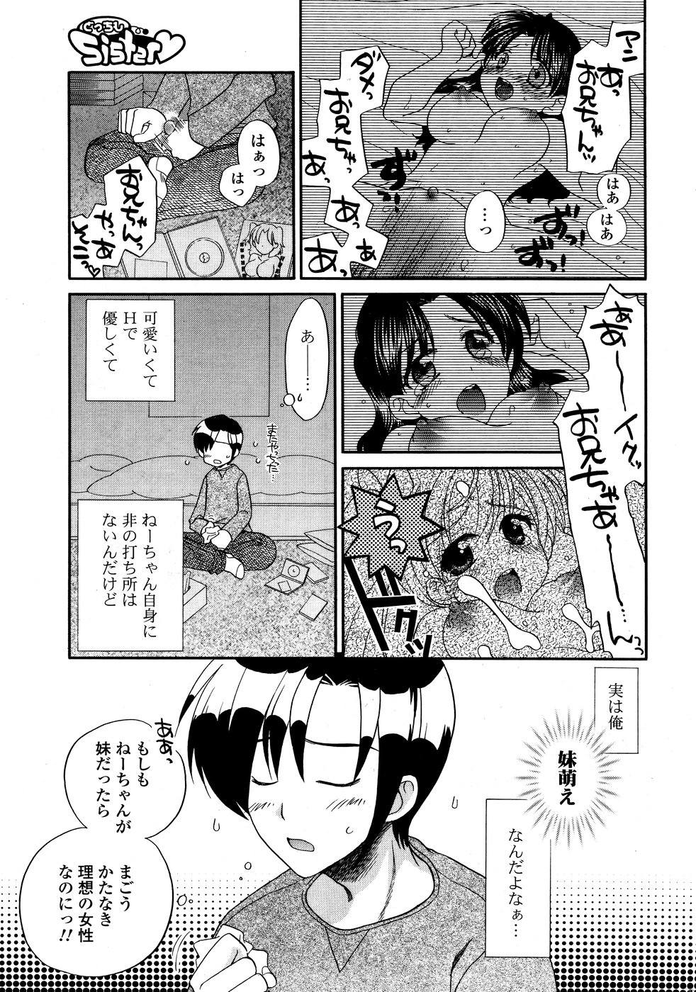 COMICポプリクラブ 2008年10月号