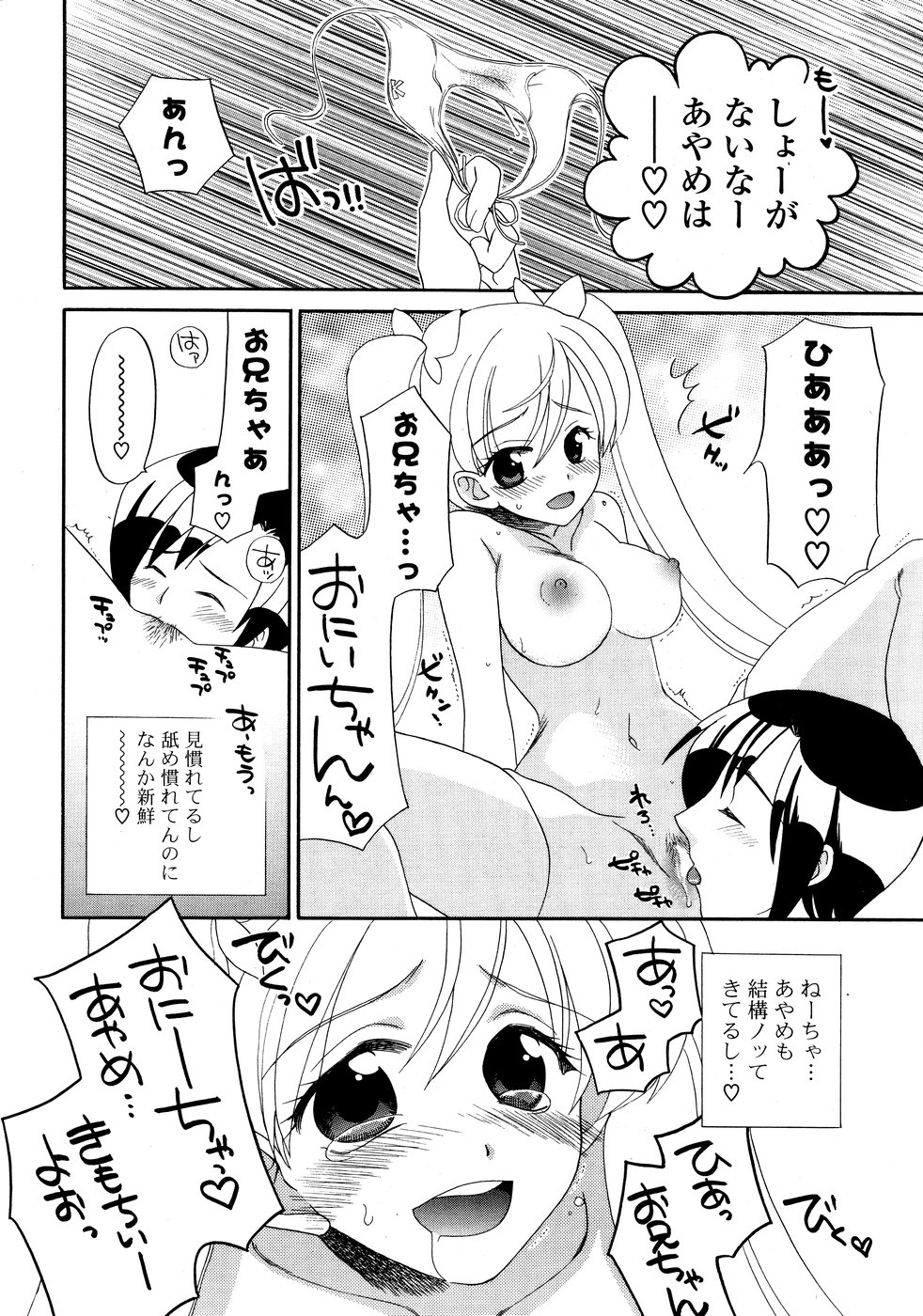 COMICポプリクラブ 2008年10月号