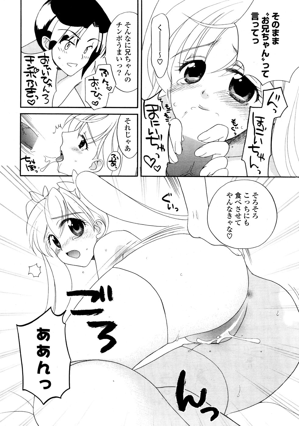 COMICポプリクラブ 2008年10月号