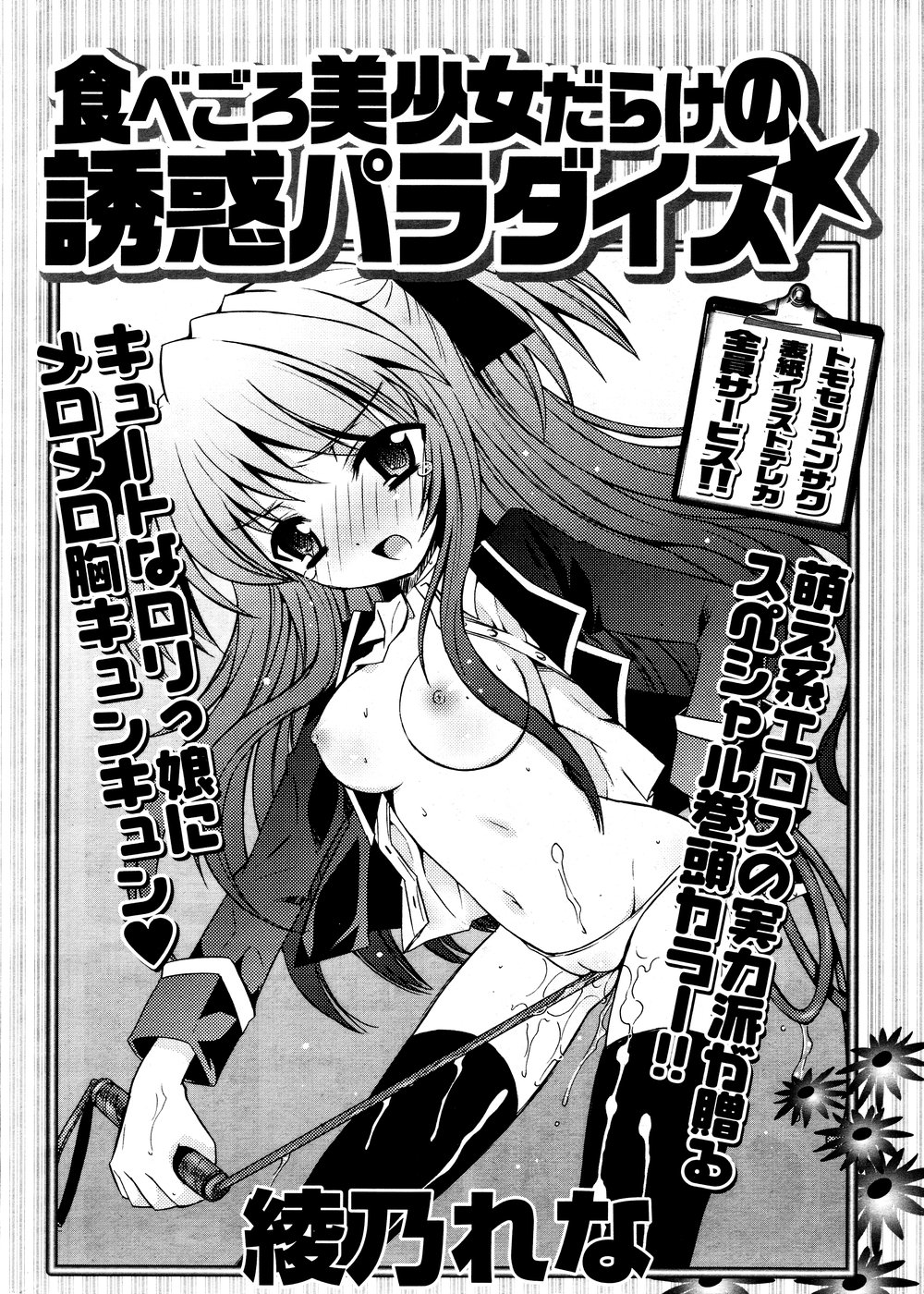 COMICポプリクラブ 2008年10月号