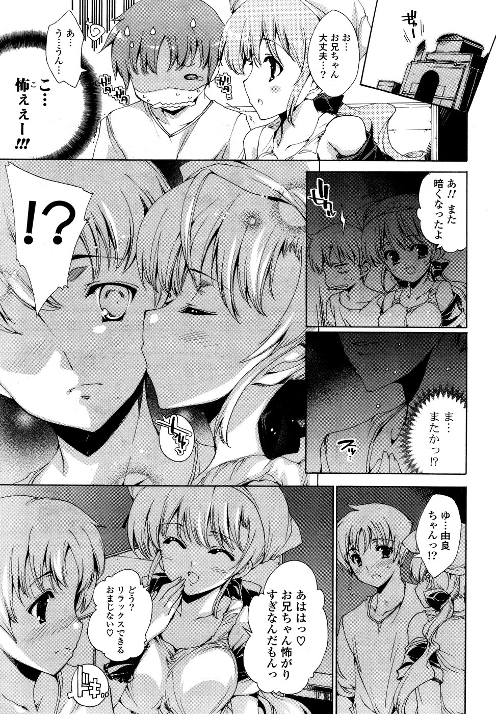 COMICポプリクラブ 2008年10月号